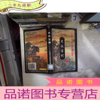 正 九成新寒铁宝剑 上