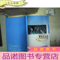 正 九成新.思美澳:播音与主持