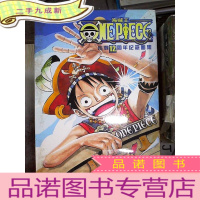 正 九成新海贼王 连载12周年纪念画集