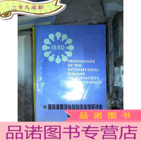 正 九成新96国际表面活性剂和洗涤剂研讨会论文集