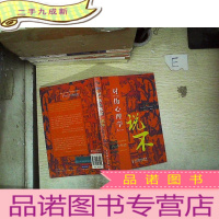 正 九成新对伪心理学说不