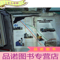 正 九成新THE SHELL BITUMEN HANDBOOK 壳牌沥青手册 本