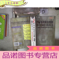 正 九成新Intel系列微处理器结构、编程和接口技术大全 。