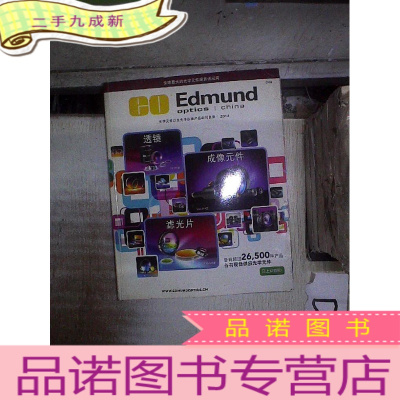 正 九成新eo Edmund Optics 2014年主流资源手册 光学元件以及光学仪器产品年刊目录.