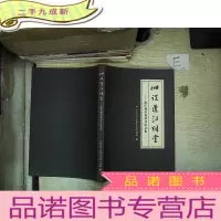 正 九成新细说蓬江祠堂——蓬江祠堂及其书法文化