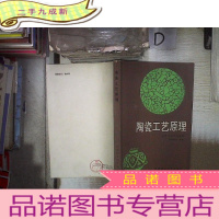 正 九成新陶瓷工艺原理