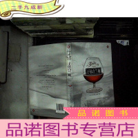 正 九成新干邑白兰地:燃烧500年的传奇