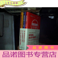 正 九成新股权激励你不能做 股权激励你不会做 基于顶层设计的股权激励