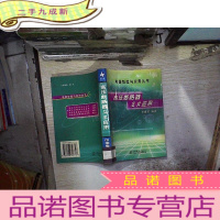 正 九成新高压断路器及其应用/电器制造与应用丛书