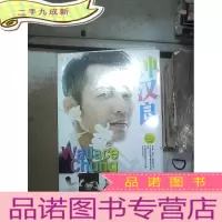 正 九成新钟汉良写真集---官方限量版高清图文写真集