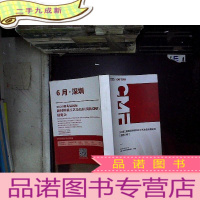 正 九成新2019第三届国际新材料新工艺集色彩展览会(简称CMF).