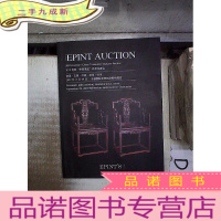 正 九成新2019 伦敦 华夏瑰宝秋季拍卖会 瓷器 玉器 书画 杂项 钱币 。、 。