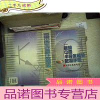 正 九成新新编中国半导体器件数据手册.第3册.半导体集成电路 第2版