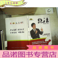 正 九成新跑法 部