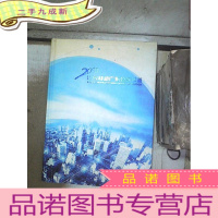 正 九成新2006中国移动广东公司年鉴 。