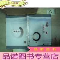 正 九成新灵动语文课堂