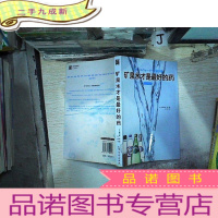 正 九成新矿泉水才是的药(水的终结版)