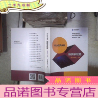 正 九成新对公信贷业务:授信审批篇(教师用书) 下 。