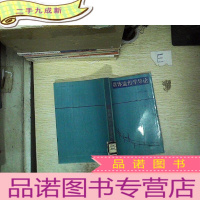 正 九成新群体遗传学导论