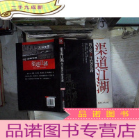 正 九成新渠道江湖:四大佬18年的恩仇路