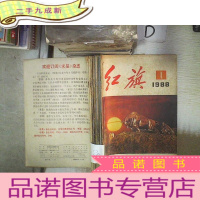 正 九成新红旗 1988 1-12 。