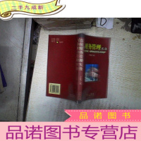 正 九成新农村财务管理实务 ,。 。