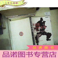 正 九成新系东流空手形全集 第二卷