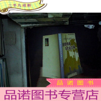 正 九成新广州市东山区城市的接管与社会改造.