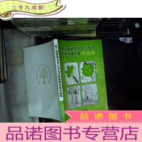 正 九成新第二届越秀区中小学生环保漫画大赛作品集