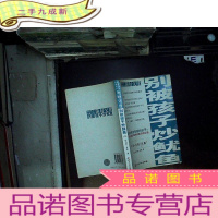 正 九成新别被孩子炒鱿鱼