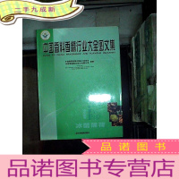 正 九成新中国香料香精行业大全图文集..