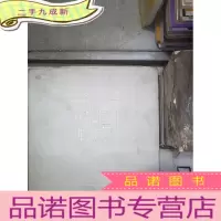 正 九成新寻古追新第二回 问道岭南: