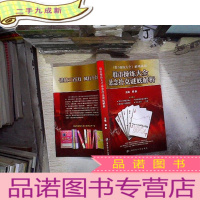 正 九成新股市操练大全悬念扑克谜底解析