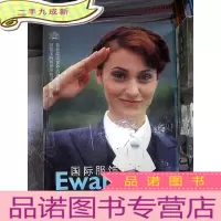 正 九成新国际服饰 2001 款式世界名牌职业者 服饰采购商供应商设计师