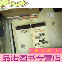 正 九成新捷达宝来奥迪轿车维修实例精选/