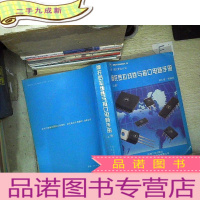 正 九成新摩托罗拉线性与接口电路手册 上册