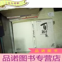 正 九成新商贷通——百战奇观(辑