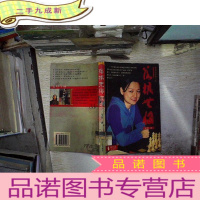 正 九成新落棋无悔:诸宸的美丽人生