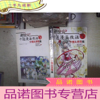 正 九成新新世纪卡通漫画技法5:分镜头表现篇