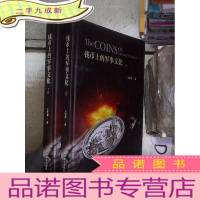正 九成新钱币上的军事文化(上下册) 。