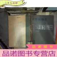正 九成新世界的鱼类: 科的检表和科的名录