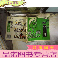 正 九成新我不是坏小孩 2 叶姝漫画