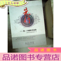 正 九成新先行 第三只眼睛看南海