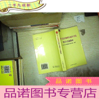 正 九成新中华人民共和国行政许可法释义与实施指南