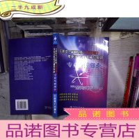 正 九成新注册电气工程师(供配电)执业资格考试辅导教材:专业基础部分
