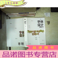 正 九成新字体设计100+1