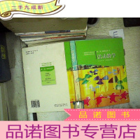 正 九成新基础教育课程改革教师通识培训书系:第二辑 课程改革 3 活动教学