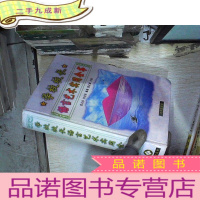 正 九成新学校校长语言艺术实用全书 上