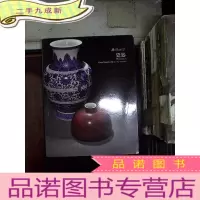 正 九成新嘉德四季 瓷器 2014