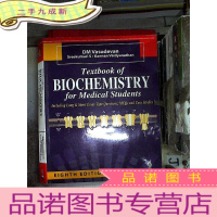 正 九成新Textbook of Biochemistry for Medical Students 医学生生物化学教